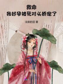 救命我被病娇包围了