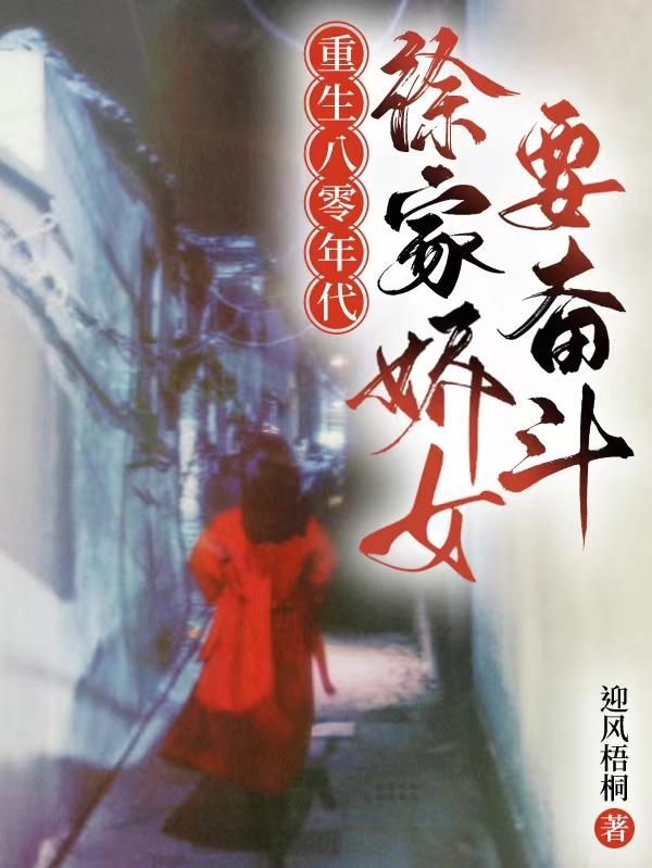 重生八零年代美娇娘