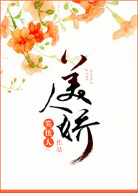 美人娇沈扶雪陆时寒