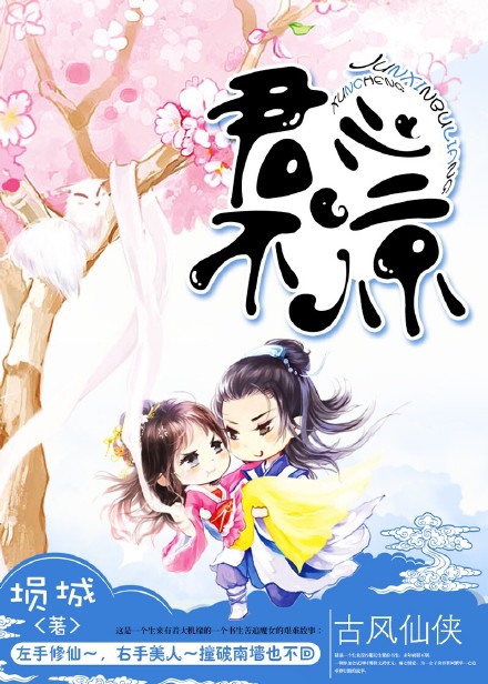 君心不语