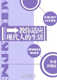教你适应现代人的生活 百度云