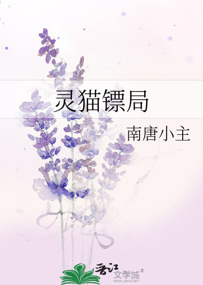 灵猫追剧