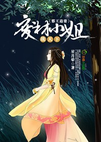 邪王追妻废材逆天四小姐(打出来都有点羞耻)