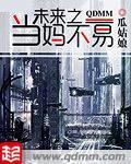 末世之当妈不易