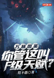 万族战场开局sss天赋