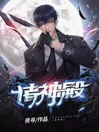 诸神殿夜北顾沫离