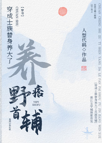 哥儿娇宠野痞反派