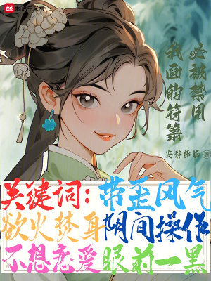 我画的符