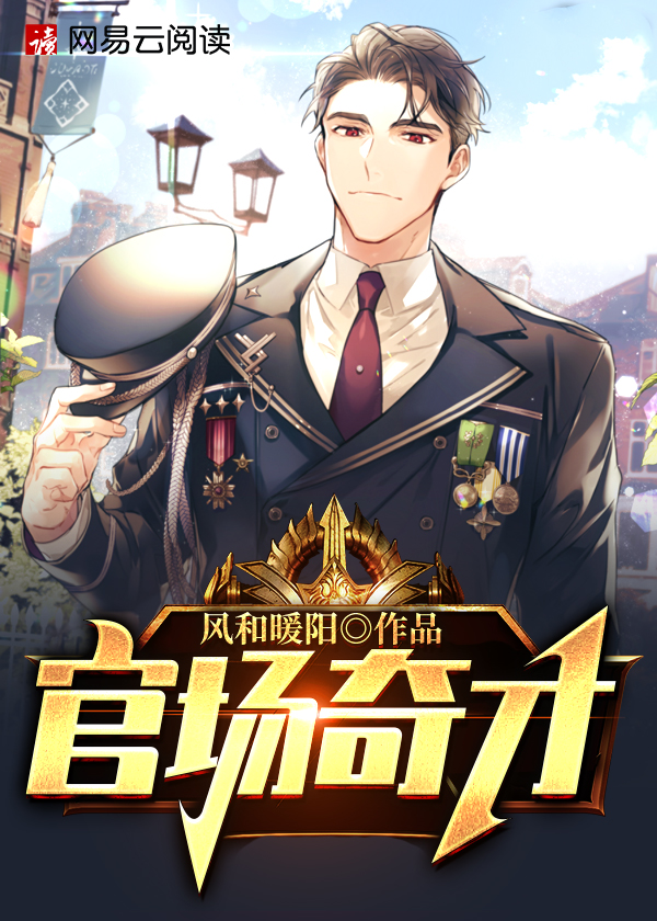 官场奇才陆羽全文免费阅读最新