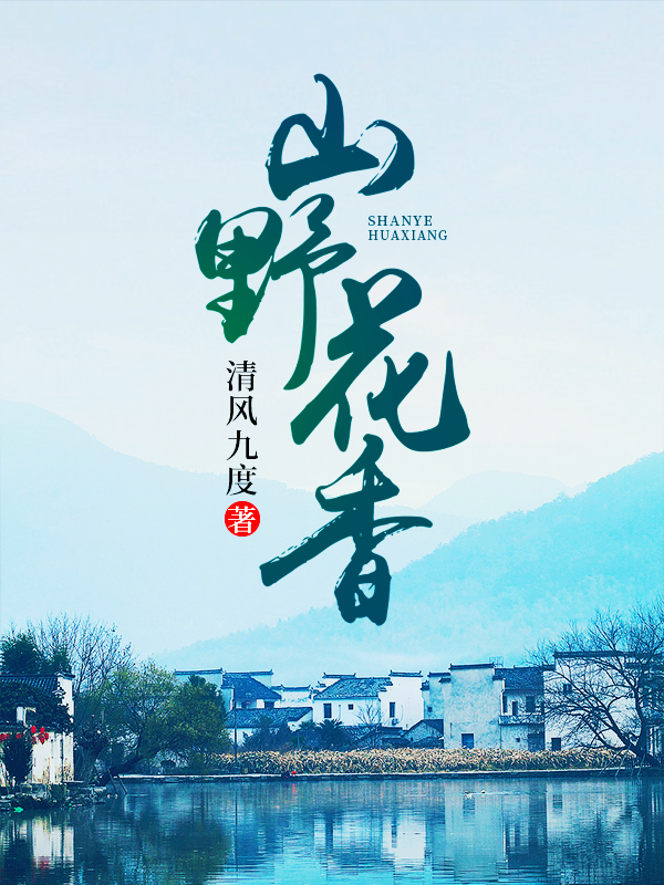 山野花雾鞋子