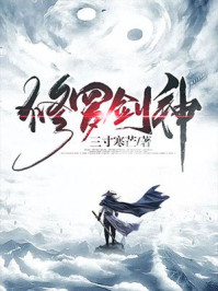 修罗剑神免费看完整版