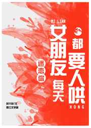 女朋友每天都对男朋友生气好不好