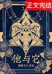 他与她93章