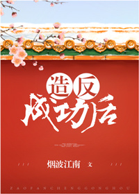 造反成为皇帝的小说