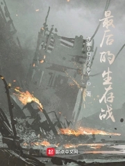 最后的战役末日生存