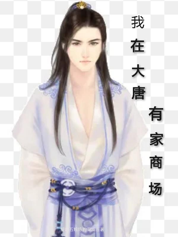大唐地产在哪里