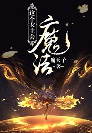 女主有魔法的动漫