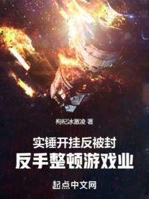 实锤开挂反被锤的主播