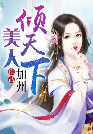美人鱼视频