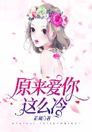 原来爱你这么痛小说免费阅读