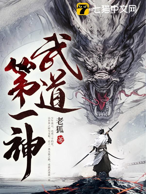 武道第一高手是谁