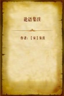 论语集注程树德