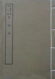 东浦新闻