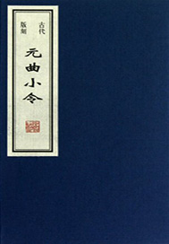 元人嘉禾图轴