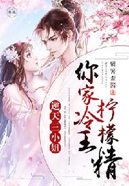 逆天三小姐专治各种不服
