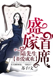 拒爱首席前夫全文免费