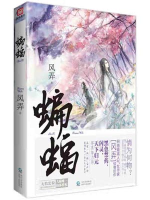 夜燕白蝙蝠