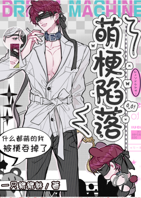 今天也想薅羊毛txt
