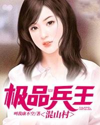 极品兵王混都市漫画下拉式