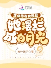 穿成恶毒女配后她成了团宠沈清茶