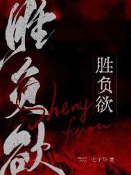 胜负欲太强的人