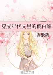 穿成年代文中的傻白