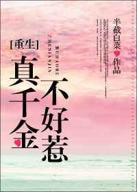 重生千金不好惹完整版