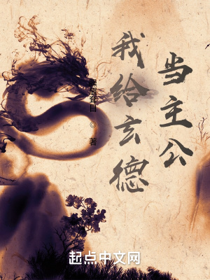 我给玄德当主公主角有几个妻子