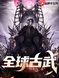 全球古典健身第一人