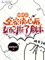 女配人设又崩了苏舒