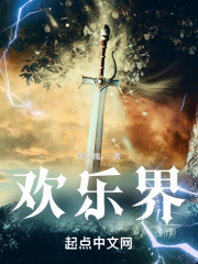 欢乐解压舞