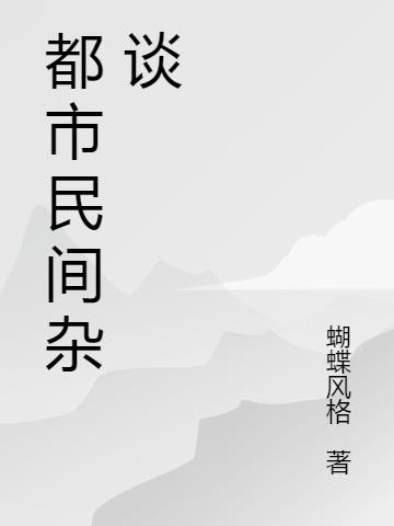 都市民谣酒馆