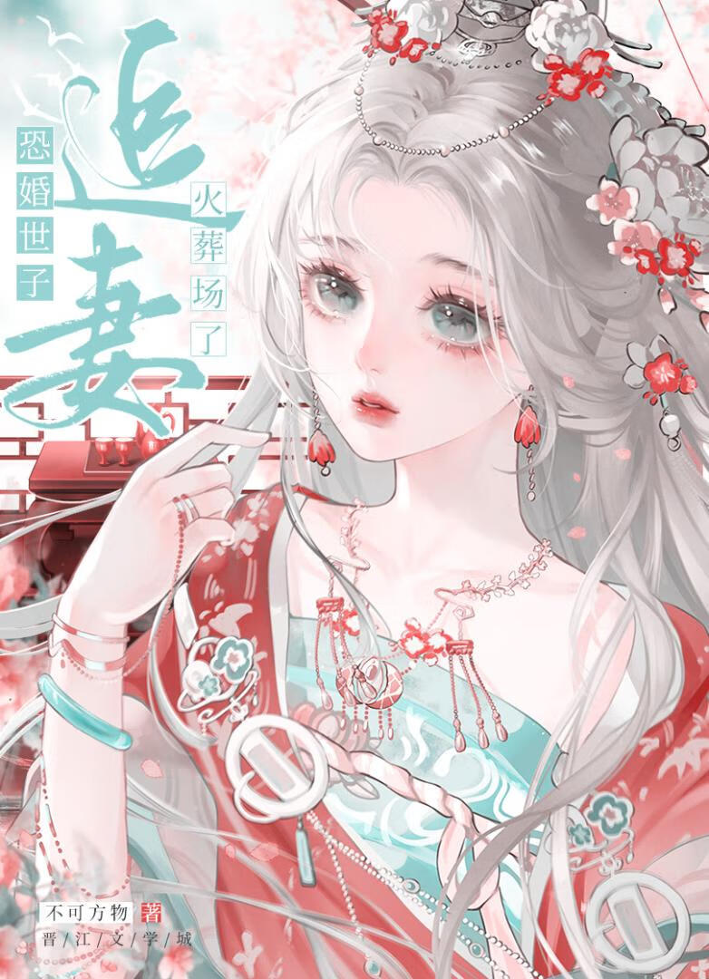 娇娇如月