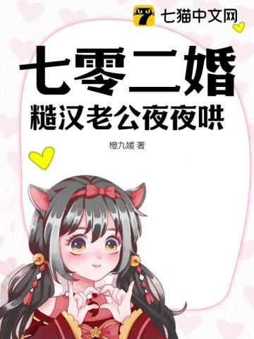 七零新婚糙汉老公宠妻入骨免费