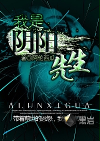 我是阴阳师马娇龙全文免费阅读