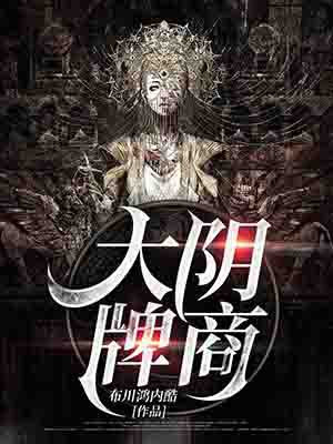 大阴旦汤配方