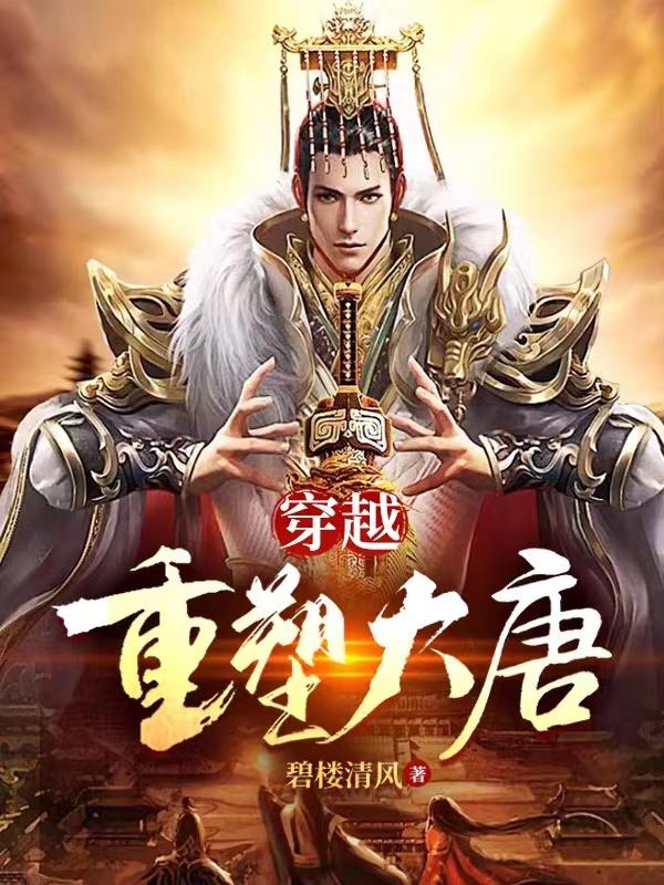 穿越重生修仙动漫