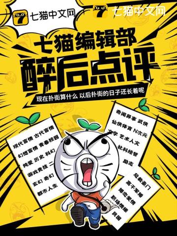 七猫编辑招聘