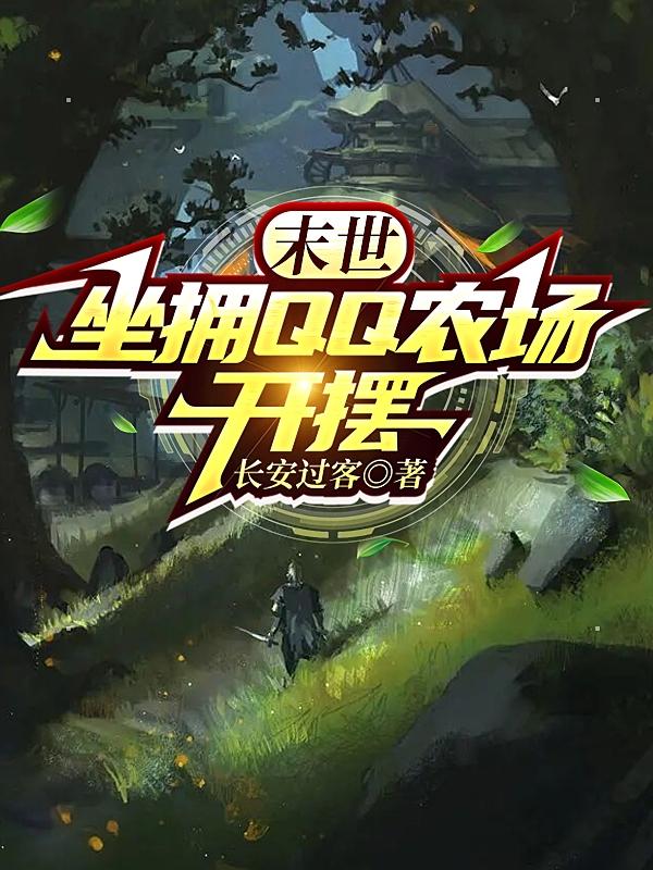 末世拥有无限空间