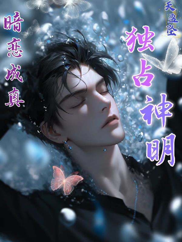 暗恋成真纯音乐